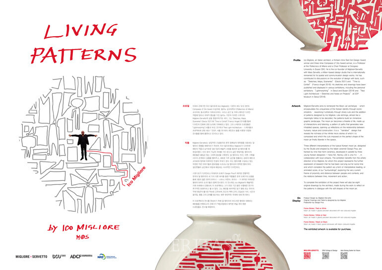 동서대 디자인대학 석좌교수 이코 밀리오레 '리빙 패턴스(LIVING PATTERNS)'전시회/특강 진행 < 대학뉴스 < 대학 < 기사본문 - 베리타스알파 동서대 디자인대학 석좌교수 이코 밀리오레 '리빙 패턴스(Living Patterns)'전시회/특강 진행 < 대학뉴스 < 대학 < 기사본문 - 베리타스알파
