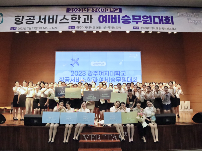 광주여대 항공서비스학과 전국 수험생 대상 진로/진학 체험 행사 성료 /사진=광주여대 제공