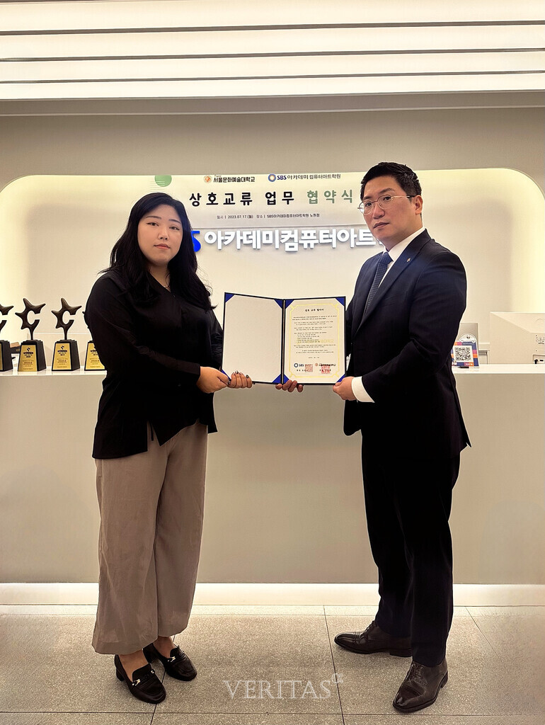 디지털서울문화예술대 시각영상디자인학과 SBS아카데미컴퓨터아트학원과 상호교류협약 체결 < 대학뉴스 < 대학 < 기사본문 - 베리타스알파