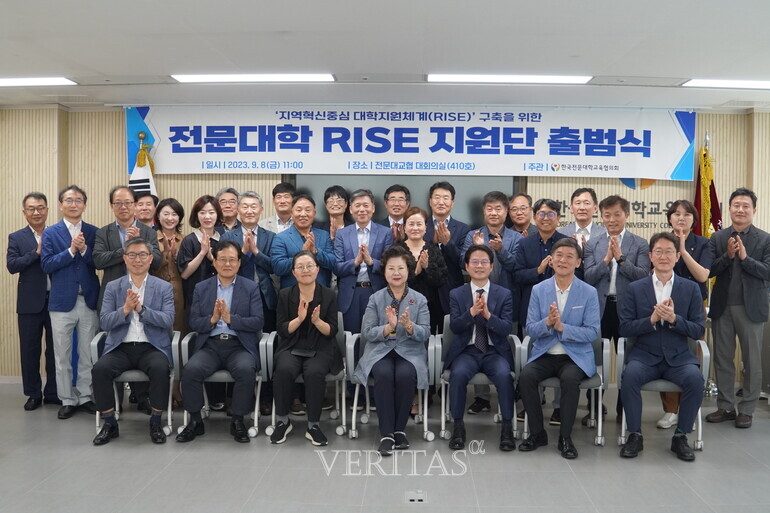 전문대학 RISE 지원단 출범식이 8일 열렸다. /사진=전문대교협 제공