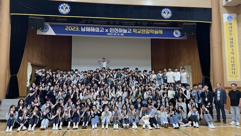 인천하늘고와 남해해성고 간의 공동학술제에서는 총4팀이 발표를 실시했다. /사진=남해해성고 제공