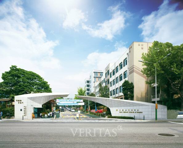 서울교대 2023 국립대학육성사업 인센티브 평가 교원양성대학 최우수 'A등급' 획득