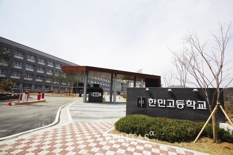  한민고가 중3 학생을 대상으로 2023년 2차 학교투어를 내달 21일 진행한다고 14일 밝혔다.  /사진=베리타스알파DB