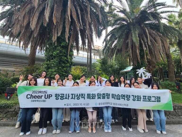 광주여대 항공서비스학과 항공사 지상직 특화 맞춤형 학습역량 강화 프로그램 실시 /사진=광주여대 제공
