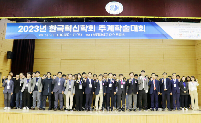 부경대 기술경영전문대학원은 한국혁신학회 주관 '2023년 한국혁신학회 추계학술대회'를 10일과 11일 양일간 공동 개최했다./사진=부경대 제공