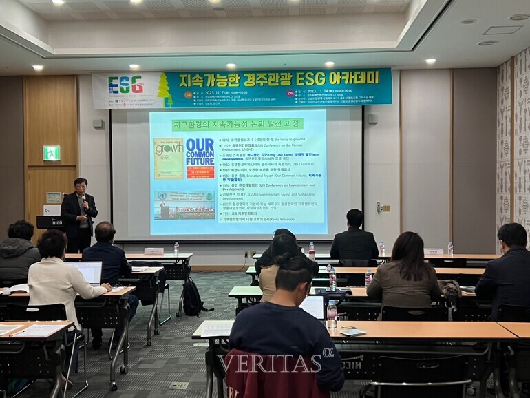 동국대 WISE캠 MICE관광산업연구소는 7일과 14일 양일간 '2023 지속가능한 경주관광 ESG 아카데미'를 개최했다./사진=동국대 제공