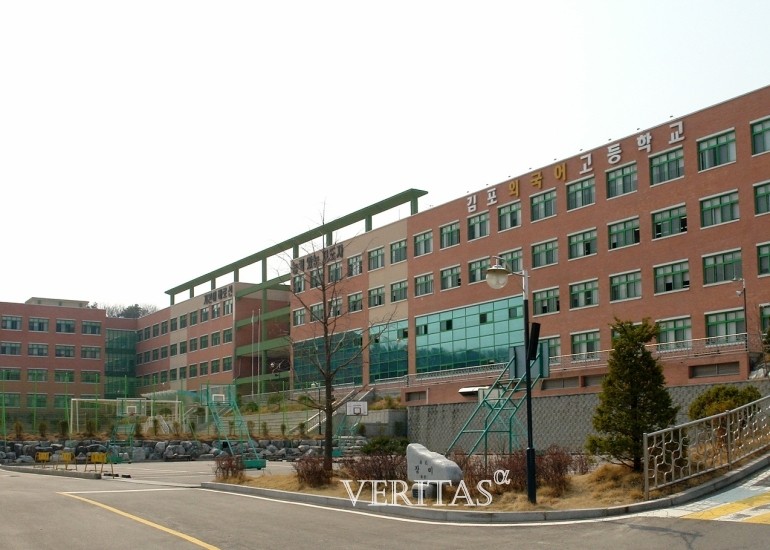 김포외고는 2024학년 최종경쟁률 0.97대1로 마감했다. 208명 모집에 202명이 지원한 결과다. /사진=김포외고 제공