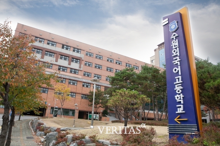 수원외고가 2024 신입생 모집에서 정원내 경쟁률 1.92대1로 마감했다. 전년대비 상승했다. /사진=수원외고 제공