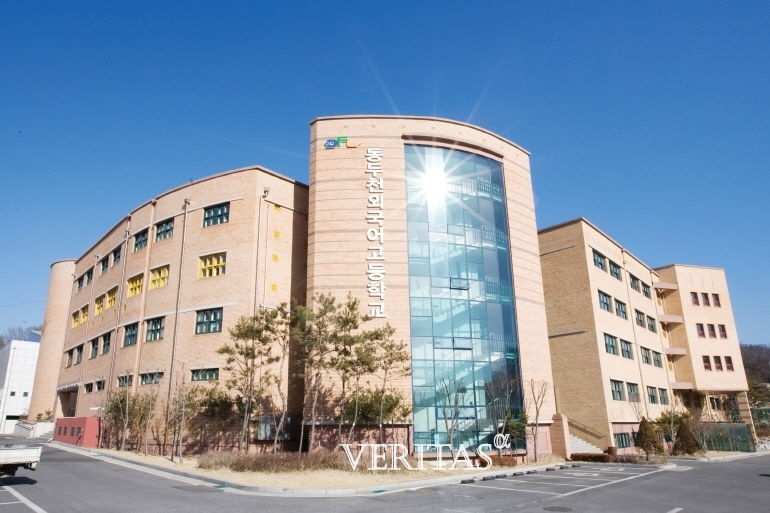 동두천외고의 2024 최종경쟁률은 정원내 기준 0.99대1이다. /사진=동두천외고 제공