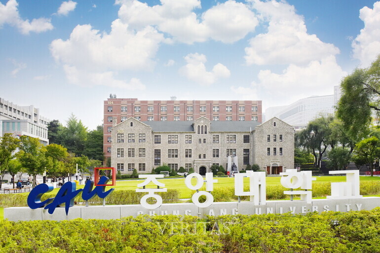 중앙대가 2024정시 전화상담을 21일부터 내달2일까지 실시한다고 18일 밝혔다. /사진=중앙대 제공