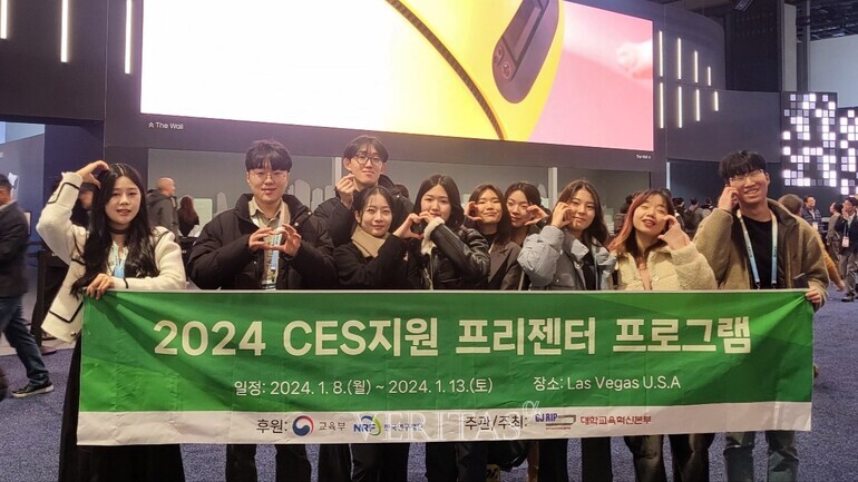 광주여대 항공서비스학과 학생 'CES 2024' 참여.. 기업 프리젠터 활동 성료 /사진=광주여대 제공
