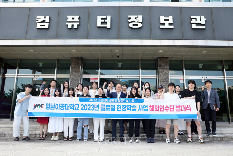 2024년 전문대학 글로벌 현장학습 참가자를 모집한다. 사진은 2023년 전문대학 글로벌 현장학습 발대식에 참여한 영남이공대 학생들. /사진=영남이공대 제공