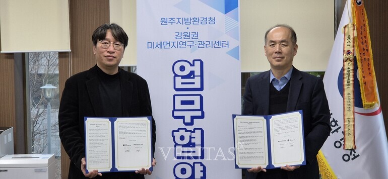 강원대 강원권 미세먼지연구관리센터는 원주지방환경청과 20일 원주지방환경청에서 '강원도 미세먼지연구/관리 기능 강화를 위한 업무협약'을 체결했다./사진=강원대 제공
