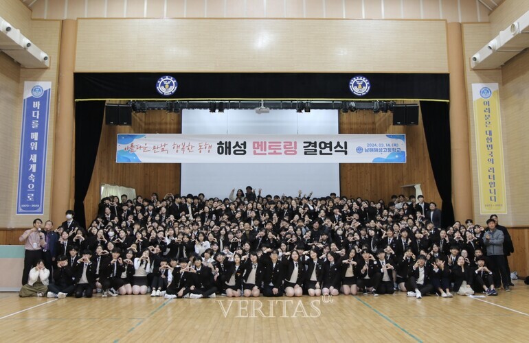 남해해성고가 해성 멘토링 결연식을 14일 개최했다. /사진=남해해성고 제공