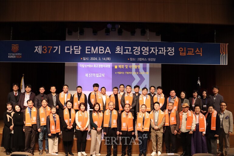 한국기술교육대는 14일 '다담 EMBA최고경영자과정' 제37기 입교식을 열었다고 15일 밝혔다./사진=한국기술교육대 제공