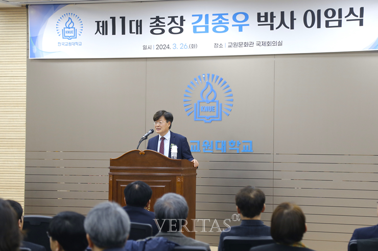 한국교원대는 제11대 김종우 총장이 26일 대학 구성원이 참석한 가운데 이임식을 갖고 4년간의 총장 임기를 마쳤다고 28일 밝혔다./사진=한국교원대 제공