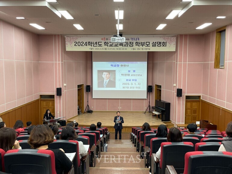 천안 청수고는 '2024 학교 교육과정 학부모 설명회'를 진행했다./사진=청수고 제공
