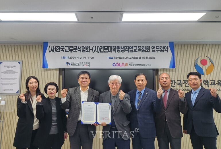 전문대학평생직업교육협회와 한국교류분석협회가 심리상담 분야 교류 활성화 발전을 위한 상호 업무협약을 체결했다. /사진=전문대학평생직업교육협회 제공
