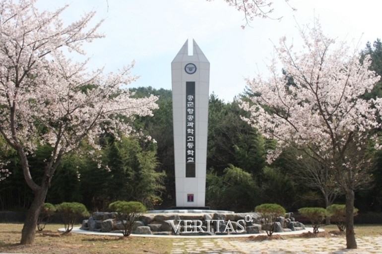 항과고가 2025학년 신입생 입학전형 요강을 18일 공개했다. /사진=항과고 제공