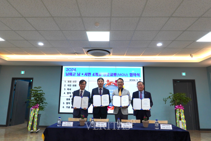 남해해성고 해성중 성명초 남명초까지 남해군 남/서면 4개교가 지역교육 발전을 위한 상호교류협약(MOU)을 17일 체결했다. /사진=해성중 제공