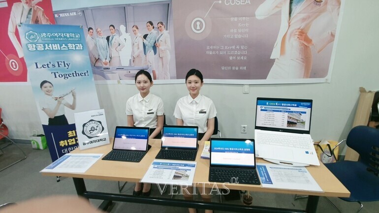 광주여대 항공서비스학과는 25일 대전 코세아 스튜어디스아카데미에서 열린 항공입시박람회에 참석했다고 27일 밝혔다./사진=광주여대 제공