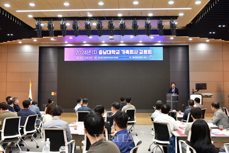 가족회사 교류회 중 김정겸 충남대 총장/ 사진=충남대 제공