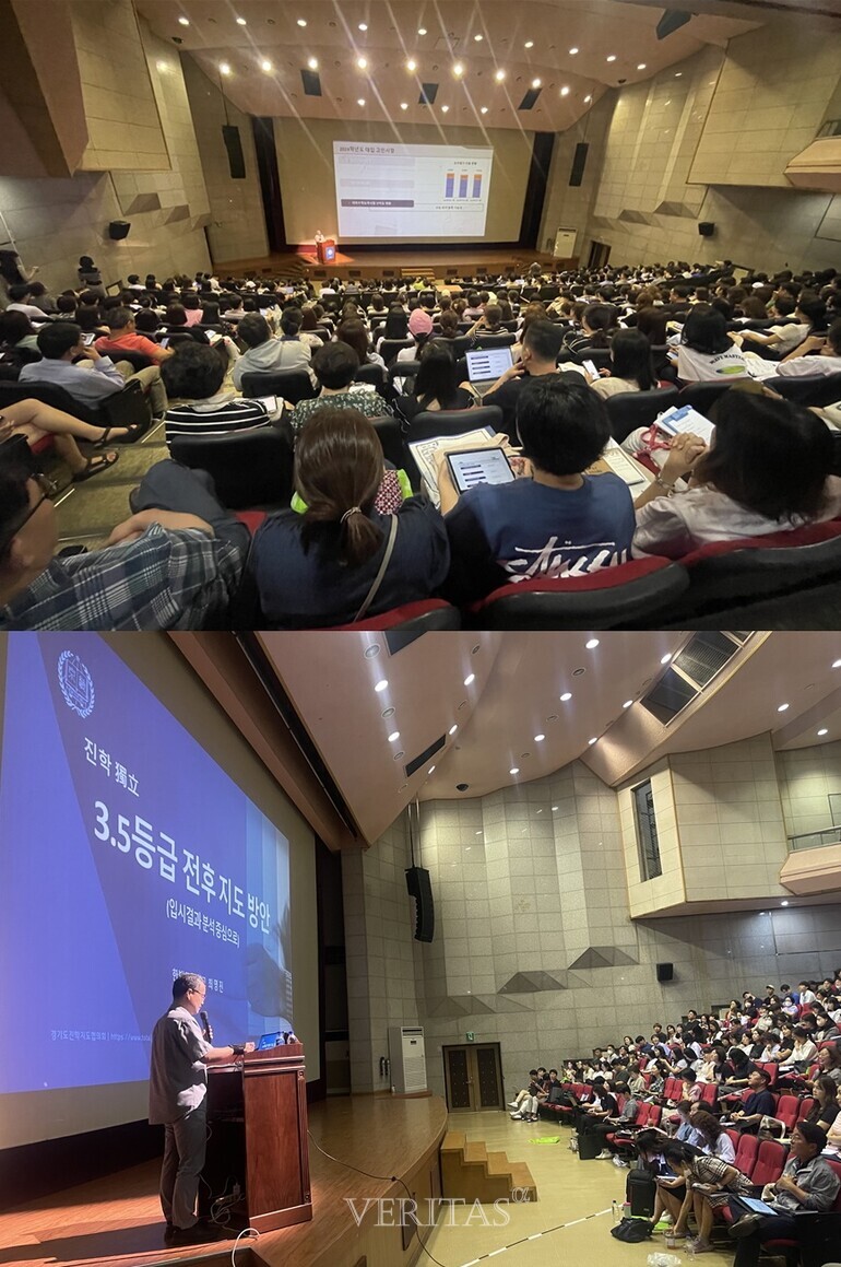 2023년 열린 경기진협 '진학독립(進學獨立)' 설명회 /사진=경기도진학지도협의회 제공