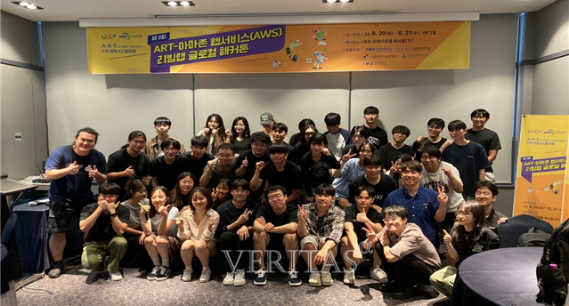 강원대 '제2회 ART-AWS 리빙랩 글로컬 해커톤' 개최