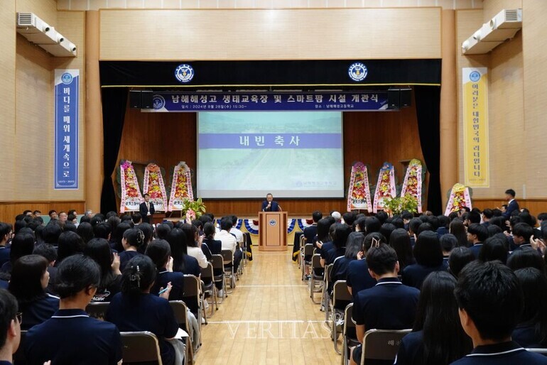 남해해성고가 28일 생태교육장과 스마트팜 개관식을 열었다. /사진=남해해성고 제공