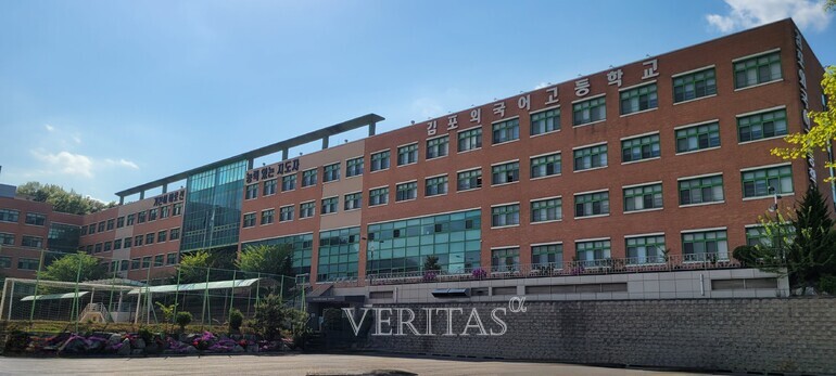 김포외고가 10월 전편입생을 모집한다고 최근 밝혔다. /사진=김포외고 제공