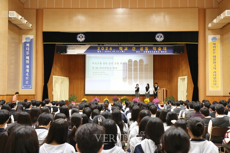 영남권을 대표하는 명문고인 경남 남해해성고, 대구 경신고, 울산 현대청운고 3개교가 모여 17일 공동학술제를 열었다. /사진=남해해성고 제공