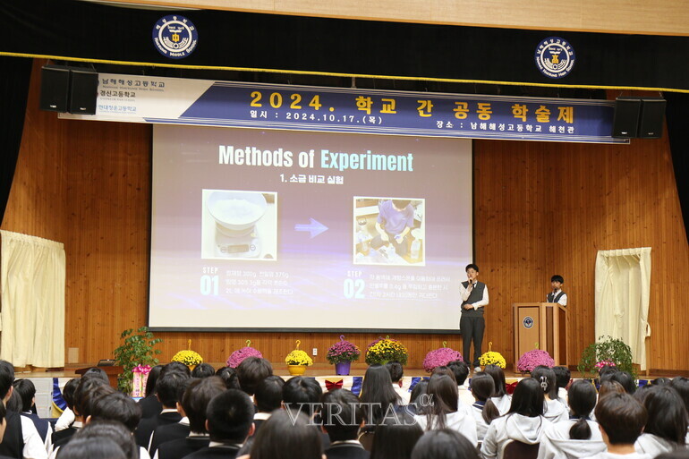 영남권을 대표하는 명문고인 경남 남해해성고, 대구 경신고, 울산 현대청운고 3개교가 모여 17일 공동학술제를 열었다. /사진=남해해성고 제공