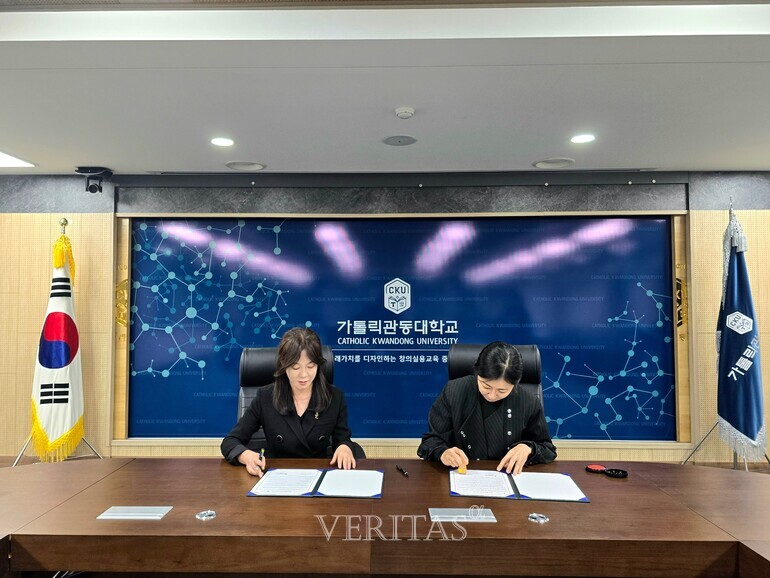 /사진=가톨릭관동대 제공