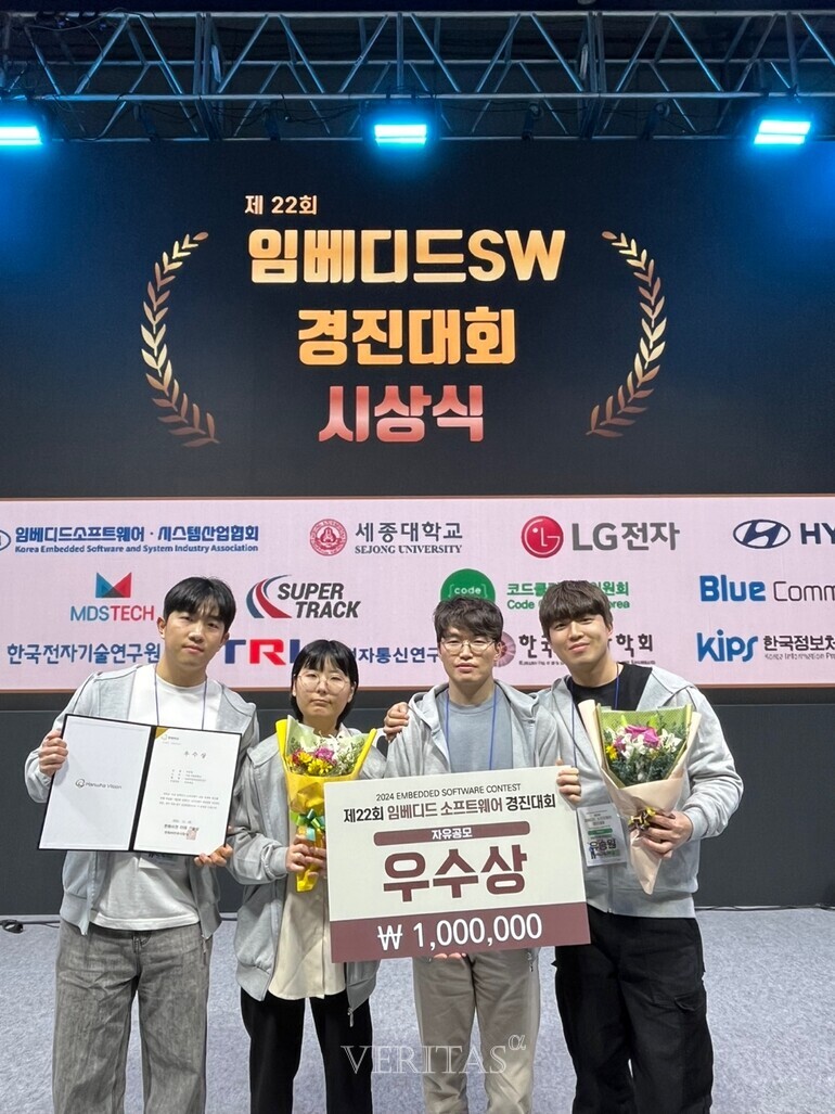 서울시립대 기계정보공학과 학부생팀 제 22회 임베디드 소프트웨어 경진대회 우수상 수상 < 대학뉴스 < 대학 < 기사본문 - 베리타스알파