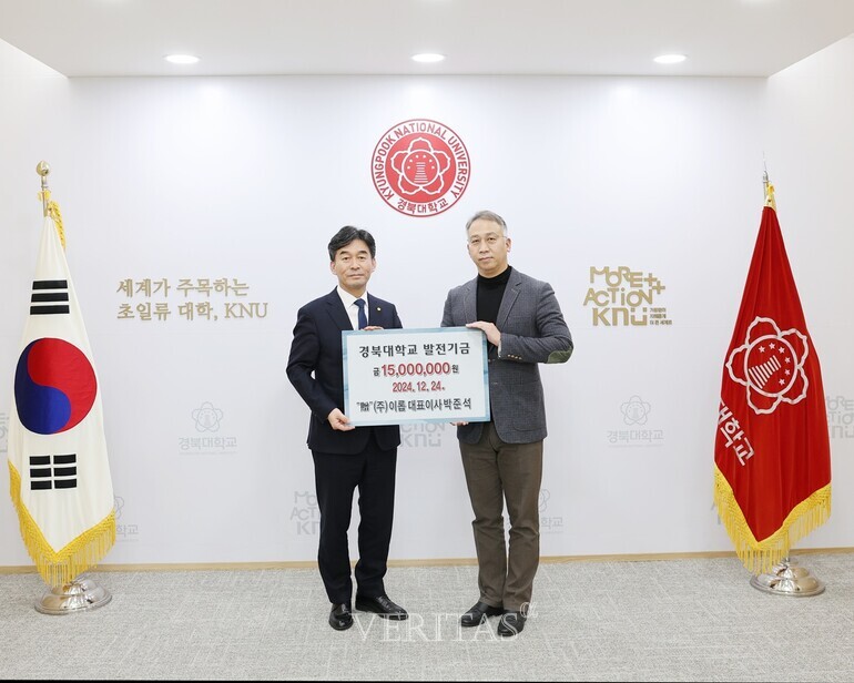 이롭 박준석 대표가 대학 발전을 위해 써달라며 발전기금 1500만원을 경북대에 전달했다./사진=경북대 제공