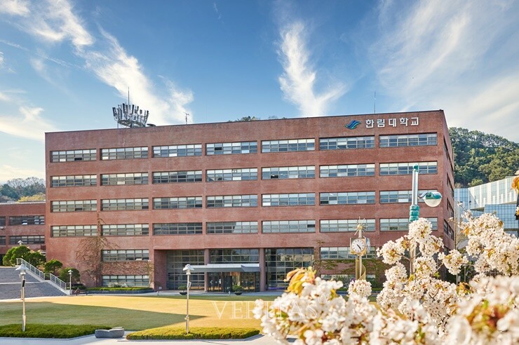 한림대, 2025학년도 맞춤형 진로진학 컨설팅 & 교사 간담회 개최! 4월부터 8월까지 신청 접수