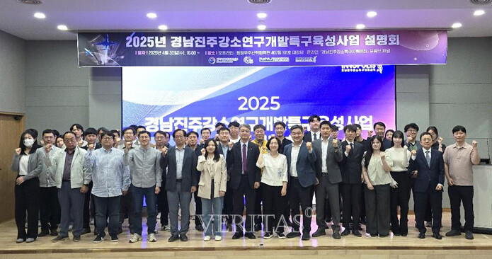 경남진주강소특구지원센터, '2025 경남진주강소연구개발특구육성사업 설명회' 개최/사진=경상국립대 제공