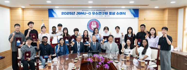 전북대, 연구력 빛낼 대학원생 연구자 20명 포상 /사진=전북대 제공