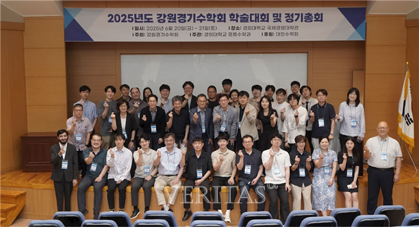 가톨릭관동대 허혜자 교수, 2025 강원경기수학회 '교육상' 수상 /사진=가톨릭관동대 제공