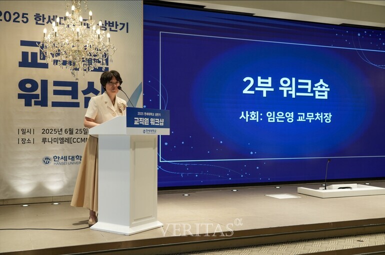 한세대는 2025년 상반기 교직원 워크숍을 25일 개최했다./사진=한세대 제공