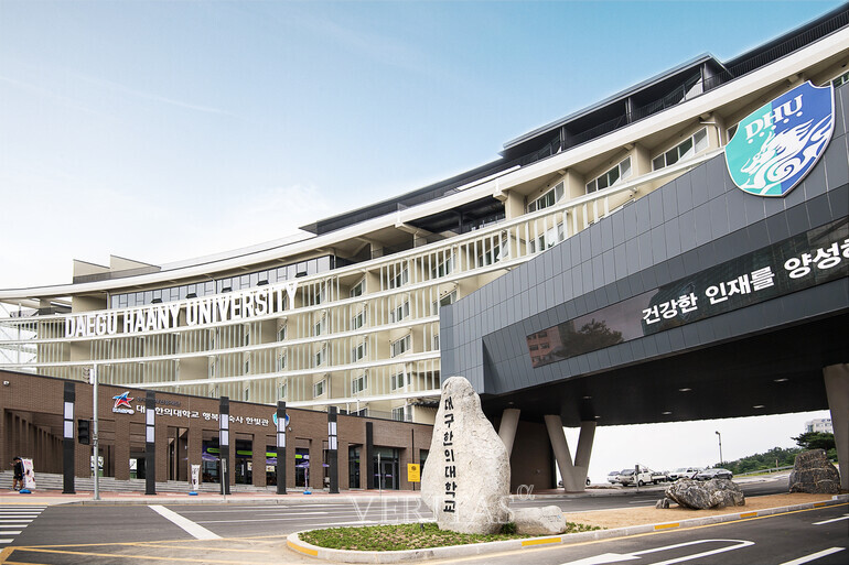 대구한의대가 2026학년 수시모집 고교 방문 입학설명회를 진행한다고 최근 밝혔다. /사진=대구한의대 제공