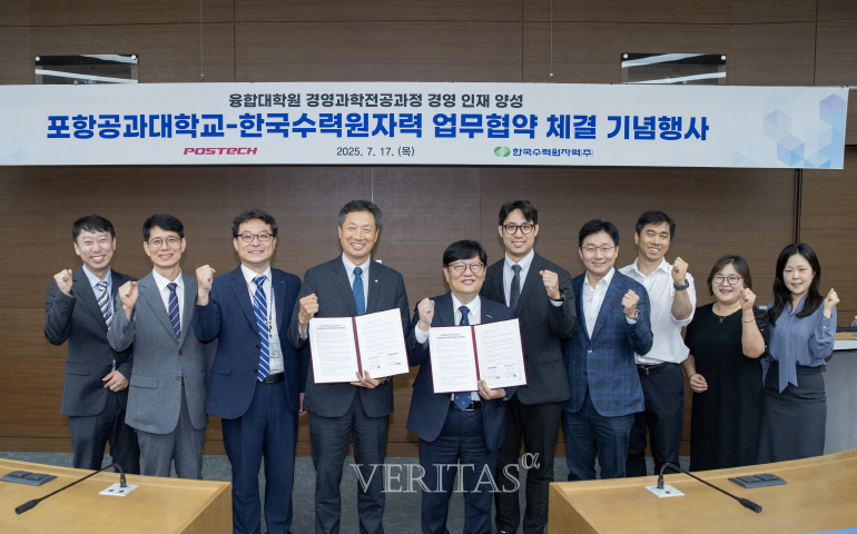 포스텍, 한수원과 손잡고 원자력 산업 특화 '글로컬 경영 인재' 양성한다 /사진=포스텍 제공