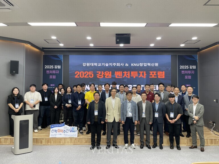 강원대 강원대학교기술지주회사와 KNU창업혁신원이 24일 춘천캠퍼스 서암관 시사실에서 '2025 강원 벤처투자 포럼'을 개최했다./사진=강원대 제공