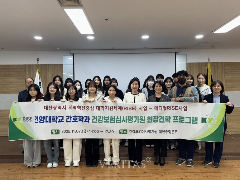 건양대 간호대학, KY RISE사업 연계 심평원 현장견학으로 보건의료 정책 이해 넓혀 /사진=건양대 제공