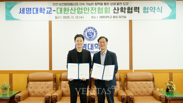 세명대-대한산업안전협회 업무 협약 체결 /사진=세명대 제공