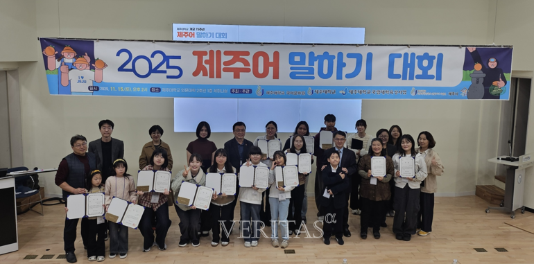 제주대 국어문화원 제주어센터가 주관한 '2025 제주어 말하기 대회'가 15일 성황리에 마무리됐다./사진=제주대 제공