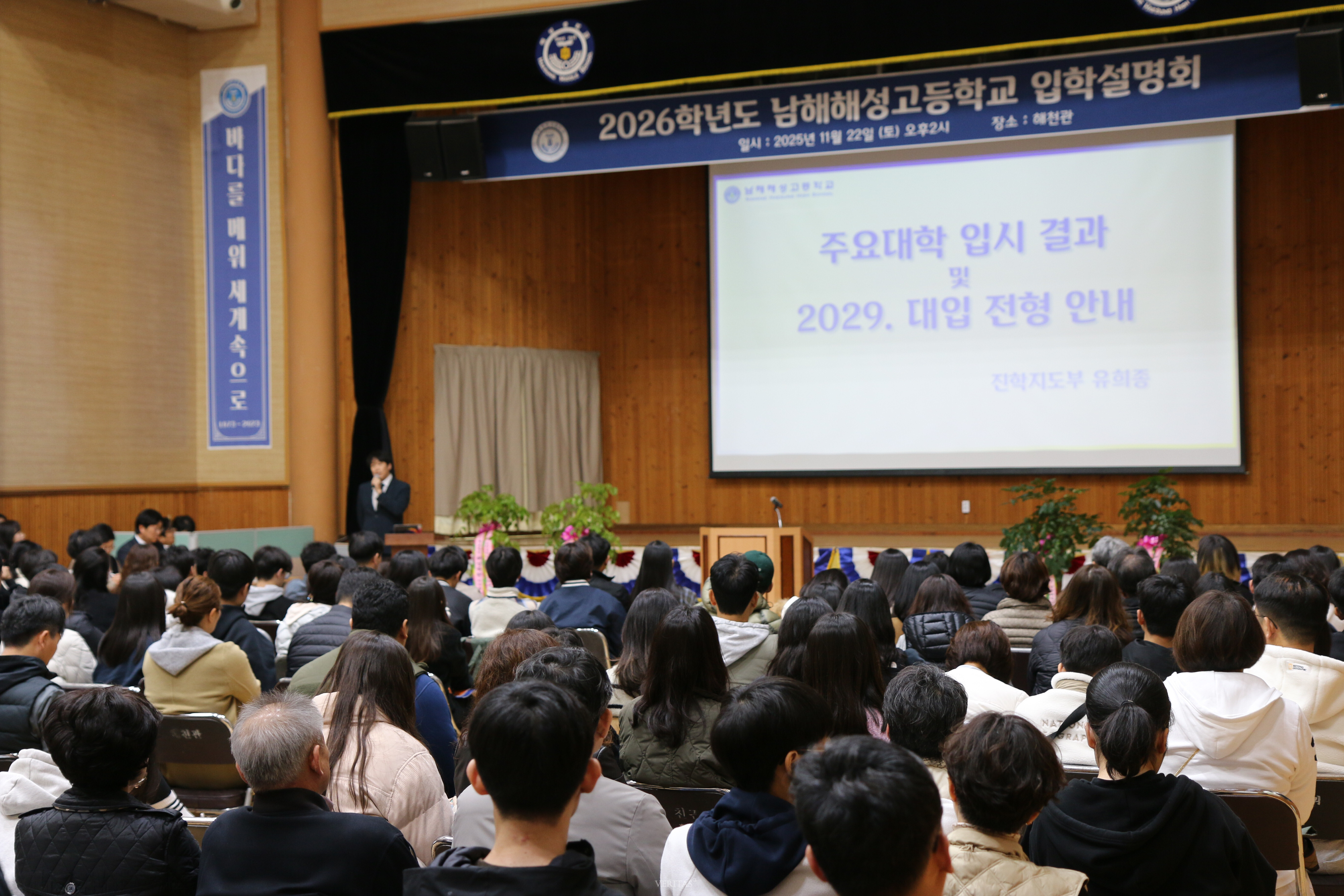 5회차에 걸친 남해해성고의 2026입학설명회가 모두 종료됐다./사진=남해해성고 제공