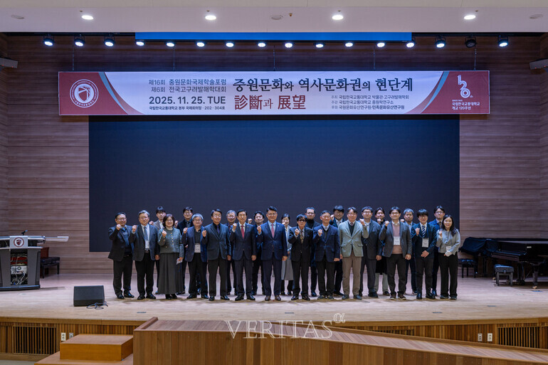 국립한국교통대, 개교 120주년 기념 '제16회 중원문화 국제학술포럼' 성료 /사진=국립한국교통대 제공