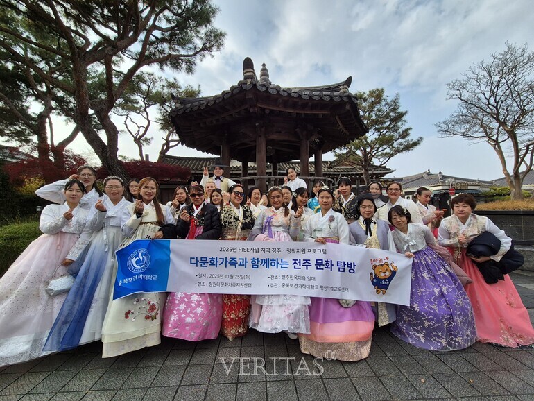충북보건과학대 RISE사업단, 다문화 이주여성 대상 전주 한옥마을 문화탐방 /사진=충북보건과학대 제공