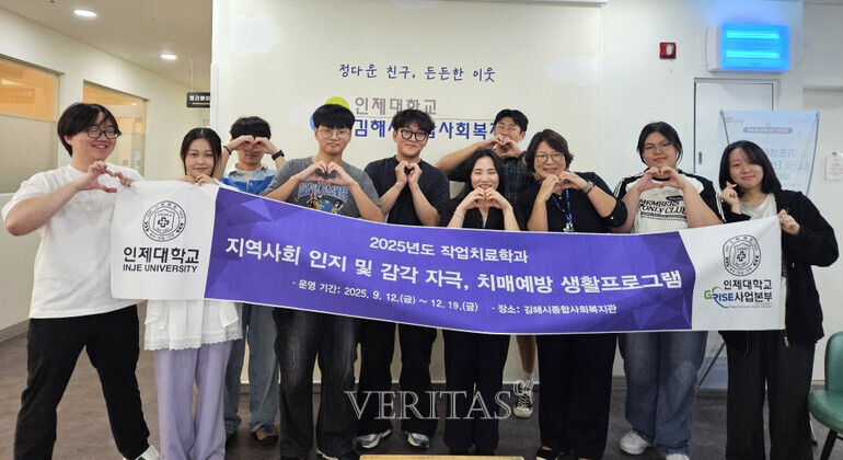 교실을 넘어 현장으로… 인제대–김해시 협력 치매예방 생활프로그램 운영 /사진-인제대 제공